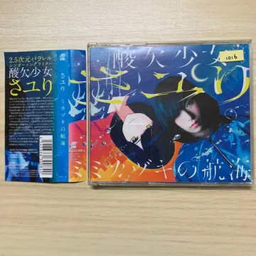 미카즈키의 항해