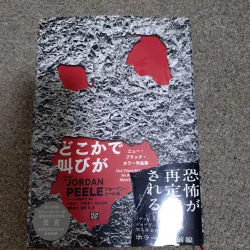 어딘가에서 들려오는 비명