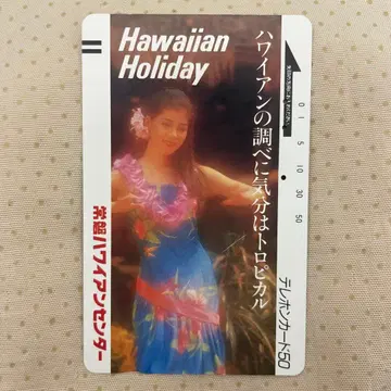 ( 사용한 전화카드 ) Hawaiian Holiday 여행