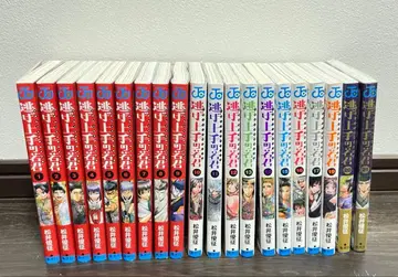 도망치는 군주 1~21권 세트