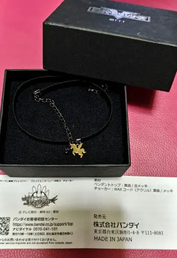 고쥬우쟈 고쥬우 유니콘 이치가 카쿠노 초커 프리미엄 반다이