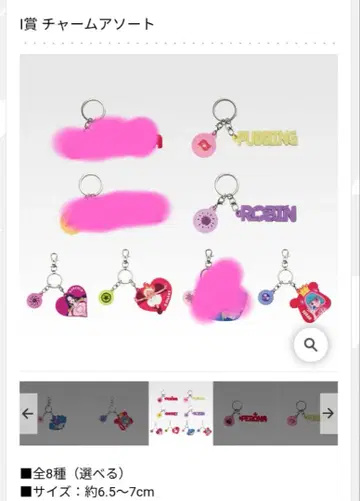 제일복권 원피스 I상