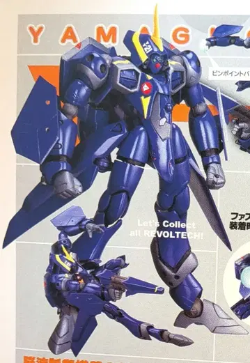 야마구치 볼텍 YF-21 피규어