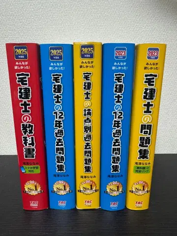 모두가 원했던! 공인중개사 5권 세트