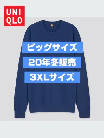 [ 빅 사이즈 ] UNIQLO 캐시미어 크루넥 스웨터 3XL 파랑