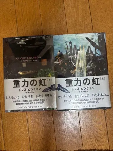 중력의 무지개 상하권 세트