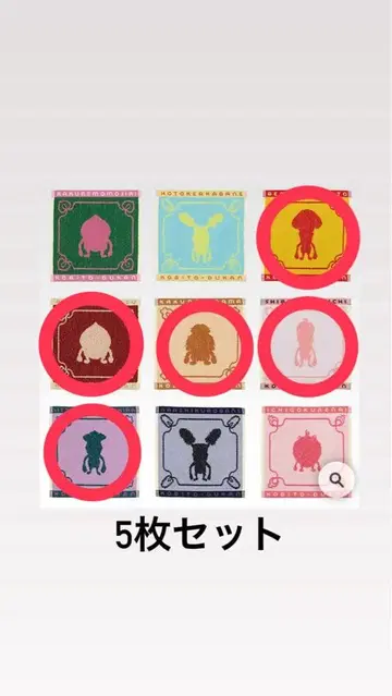 코비토즈칸 제일복권 I상 타월 컬렉션 5장 세트 미개봉 새상품