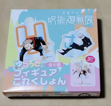 주술회전 전시회 유랏토 피규어 컬렉션 미개봉