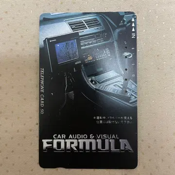 사용 완료 전화 카드 포뮬러 자동차 전화 카드