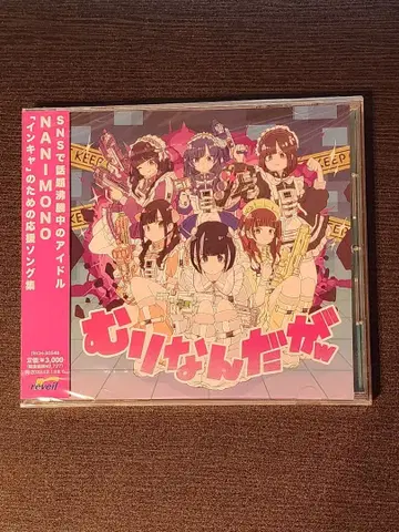 NANIMONO 앨범 무리인데 w 초판