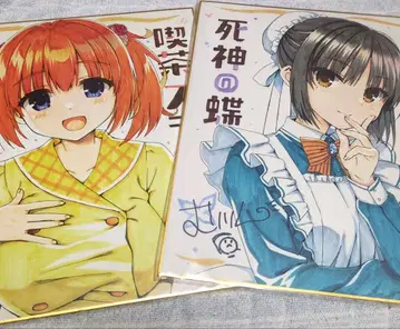 구매 혜택 찻집 스텔라와 사신의 나비 색지 2장 세트