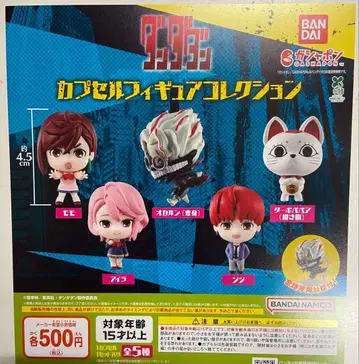 단다단 캡슐 토이 피규어 컬렉션 전 5종 세트