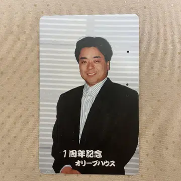 사용 완료된 전화 카드 올리브 하우스 1주년 기념 카드