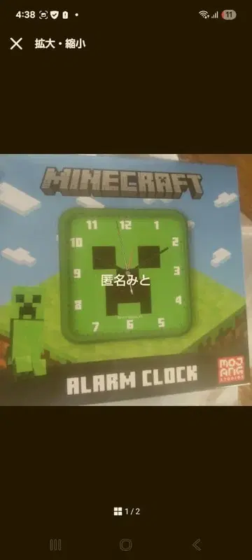 Minecraft 알람 시계 크리퍼 얼굴