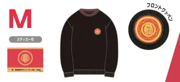 하이큐!! 돈키 네코마 고교 맨투맨 트레이닝복 M