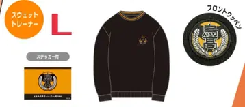 하이큐!! 돈키 카라스노 고등학교 맨투맨 트레이닝복 L