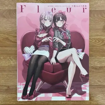 치구사 미노리 화집 Fleur