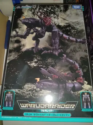 새상품 다이아클론 와루다레이더 랩터 헤드 다크 카 타입 DA-34
