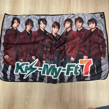 Kis-My-Ft2 세븐일레븐 제일복권 라스트 원상 담요