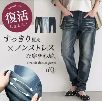 n'Or 스트레치 데님 팬츠 네이비