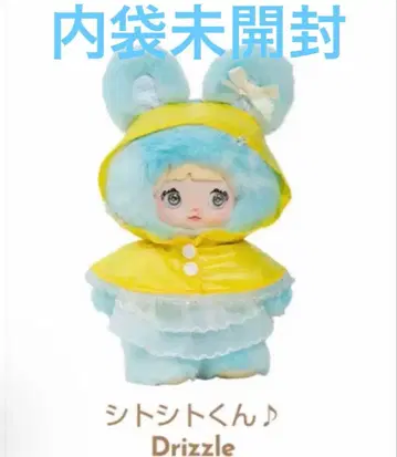 Nommi 노미 일기 예보 시리즈 이슬비 내부 가방 미개봉 2-4