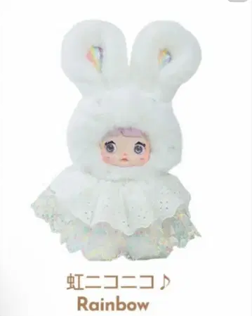 Nommi 노미 일기 예보 시리즈 무지개 내부 가방 미개봉 2-5