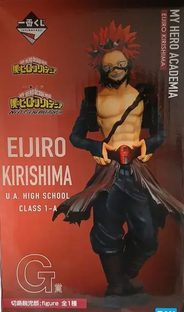 제일복권 나의 히어로 아카데미아 키리시마 에이지로 피규어