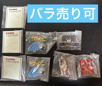 백 투 더 퓨처 복권 F상 축광 러버 키링 8개 세트