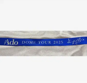 Ado 요다카 은색 테이프 풀 도쿄돔