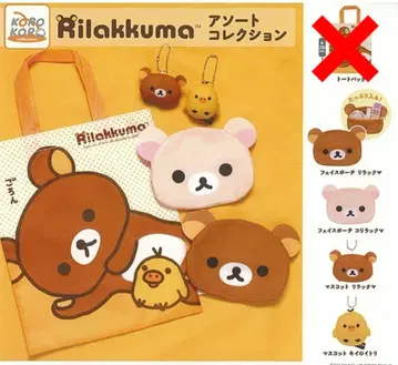 리락쿠마 모듬 컬렉션 4종 세트 미사용 새상품 파우치 마스코트