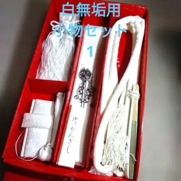 시로무쿠용 잡화 세트 1