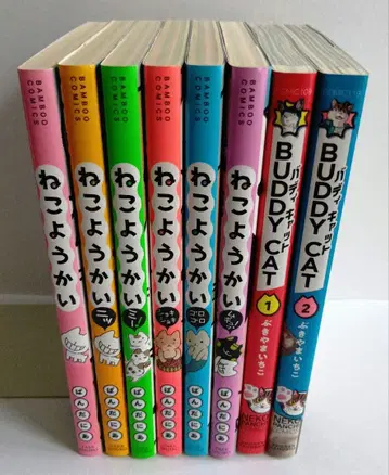고양이 요괴 1~6권 / 버디 캣 1권, 2권 / 스티커 1장 세트