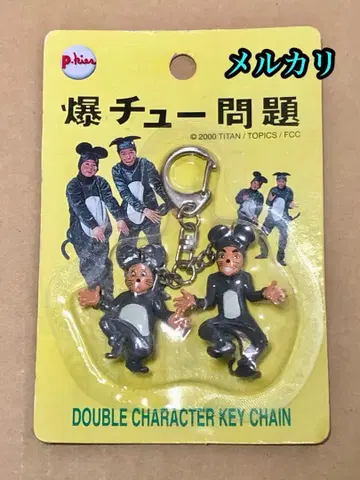 퐁키키즈 바쿠츄몬다이 피규어 키링 바쿠쇼몬다이 미개봉