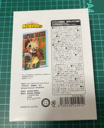 미사용 새상품 히로아카 원작 바쿠고 카츠키 아크릴 블록 'HEROES'