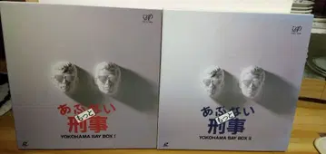 LD 더 위험한 형사 YOKOHAMA BAY BOX I & II