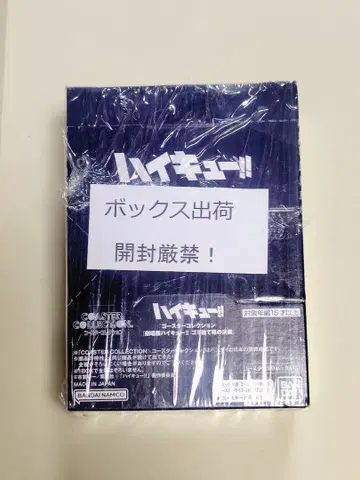하이큐 코스터 컬렉션 쓰레기장의 결전 BOX 20팩입