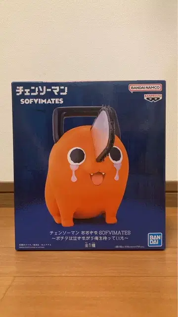 체인소 맨 빅 SOFVIMATES 포치타는 울면서 나를 기다리고 있었다