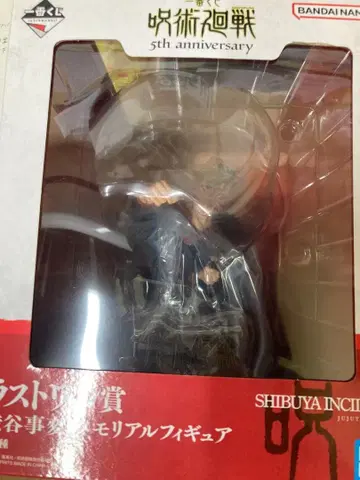 반다이 제일복권 주술회전 라스트 원상