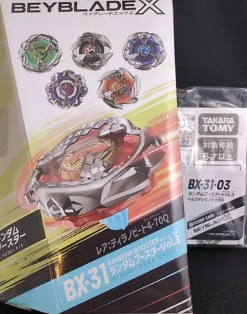 베이블레이드X BX-31-03 헬즈체인 9-80O 랜덤 부스터