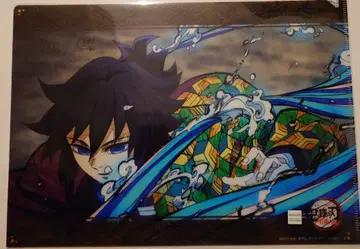 귀멸의 칼날 다이닝 클리어 파일 기유