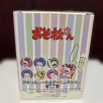 오소마츠 6쌍둥이 아크릴 키링 컬렉션
