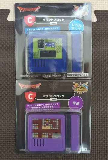 드래곤 퀘스트 복권 C상 사운드 블록 2점