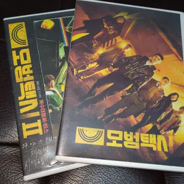 Blu-ray 모범택시 전편 4장 세트