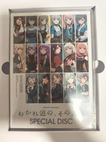 MyGO!!!!! x Ave Mujica 갈림길, 그 너머로