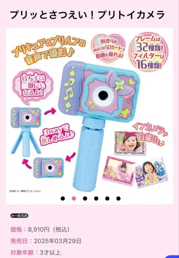 너와 아이돌 프리큐어 쁘릿토 촬영 쁘리토이 카메라