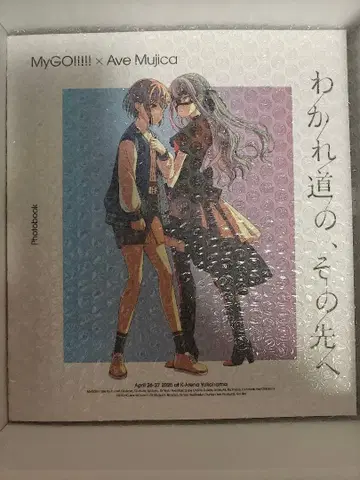 MyGO x Ave Mujica 갈림길, 그 너머로 라이브 사진 소책자