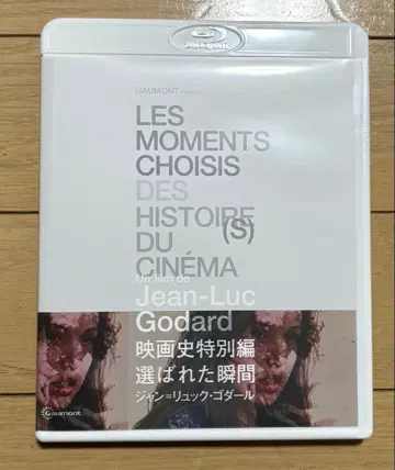 장뤽 고다르 영화사 특별편 선택된 순간 Blu-ray