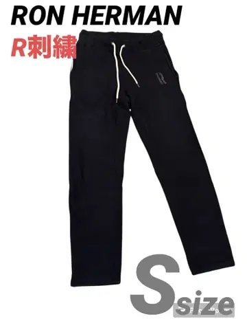 [레어] RHC 론 헤르만 스웨트 팬츠 R자수 S 블랙