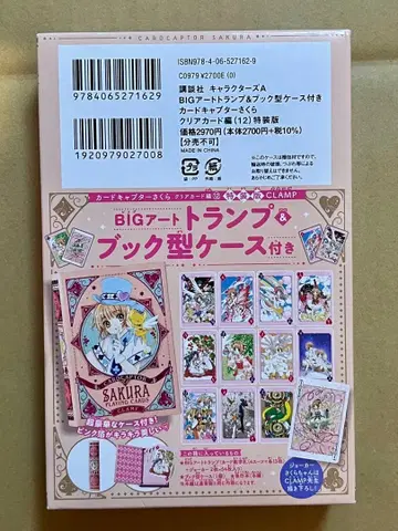 카드캡터 사쿠라 클리어 카드 편 12권 특장판 카드놀이만