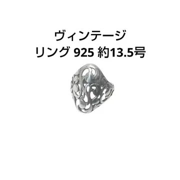 빈티지 반지 925 약 13.5호 액세서리
